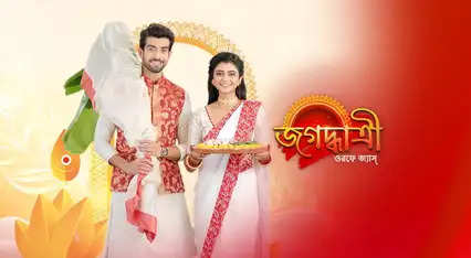Jagadhatri (Zee Bangla) Serial