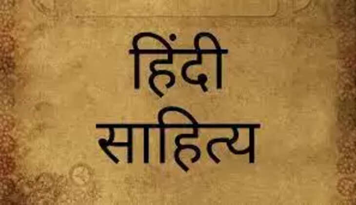 Hindi Literature