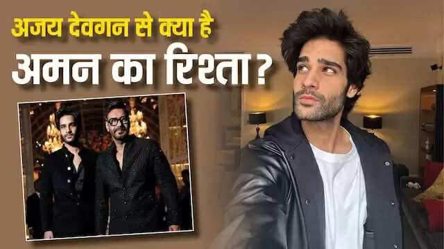 Is Aaman Devgan Father Ajay Devgan?