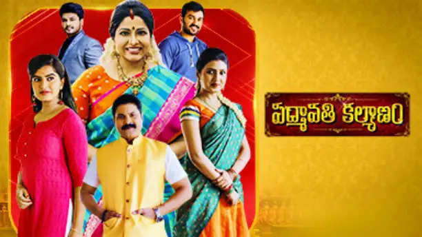 Telugu Tv Serial Padmavathi Kalyanam