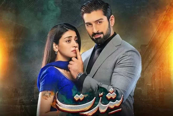 Shiddat Drama Review, Director Cast, Ratings, Timings