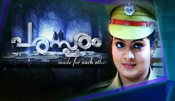 Cast And Crew Of Malayalam Tv Serial Parasparam 