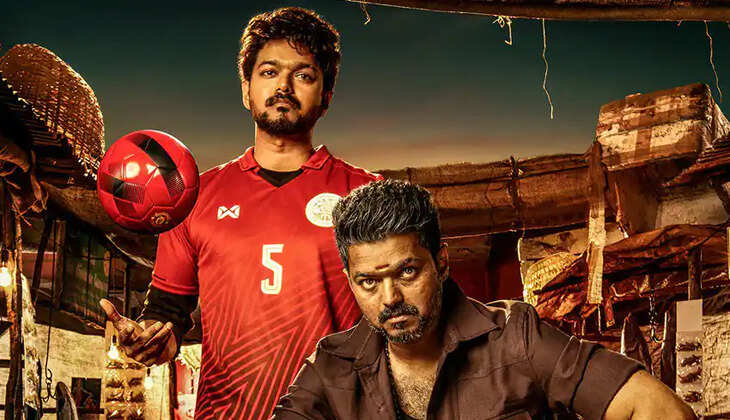 Bigil 
