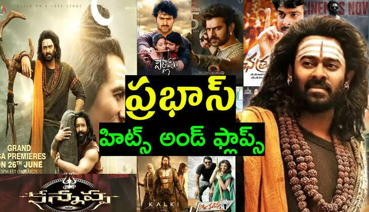 ‎10 Prabhas Movies Hits and Flops Till 2025