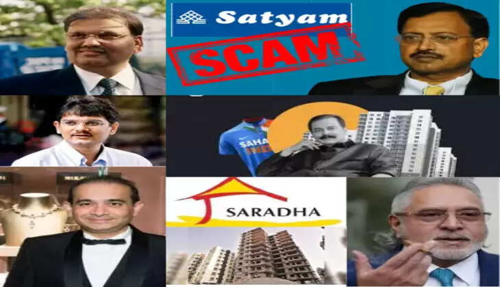 Top 10 Biggest Indian Scams Till 2024