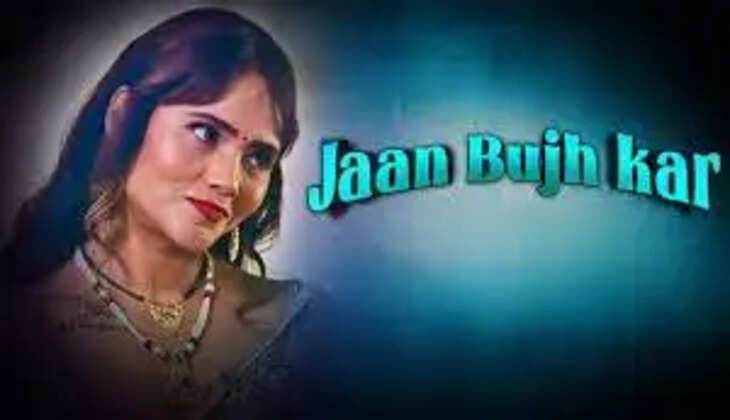  Jaan Bujh Kar Web Series 