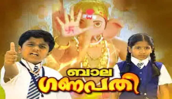 Malayalam TV Serial Balaganapathy