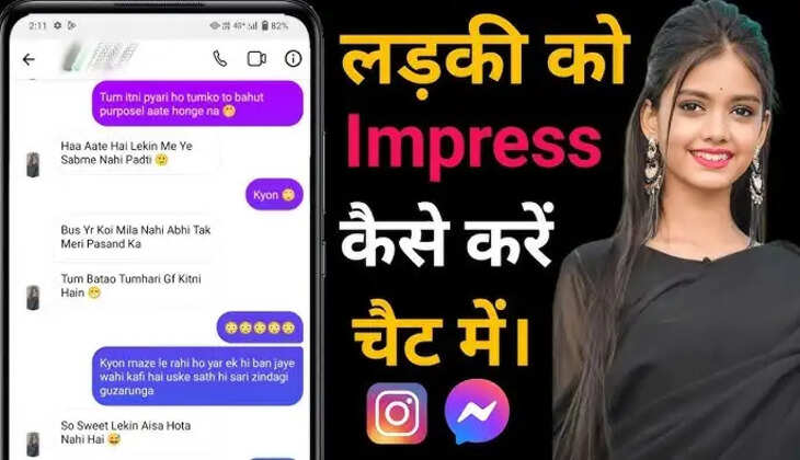 How To Chat With A Girl Explained In Hindi. Ladkiyon Se Chat Kaise Karein?