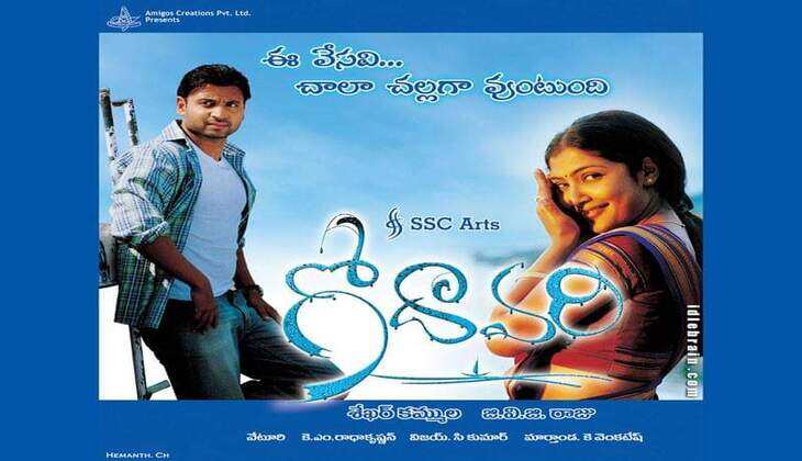 Godavari Movie: Why Should You Watch This Sekhar Kammula's Classic!
