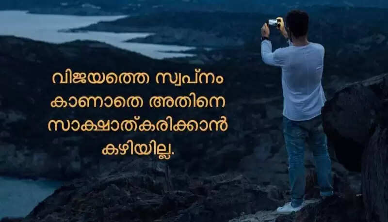15 Best Malayalam Quotes For The Thought Of The Day In 2025