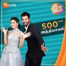 Iniya iru Malargal Review(Zee5) Review