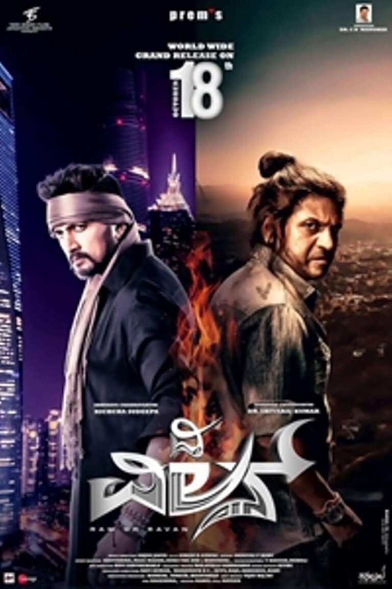 The Hit Combo Of Shivanna & Sudeep Comes To ZEE5