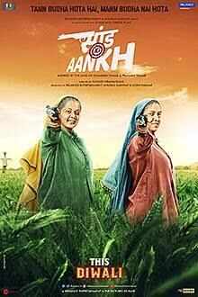 “Saand Ki Aankh”- An Inspirational Story