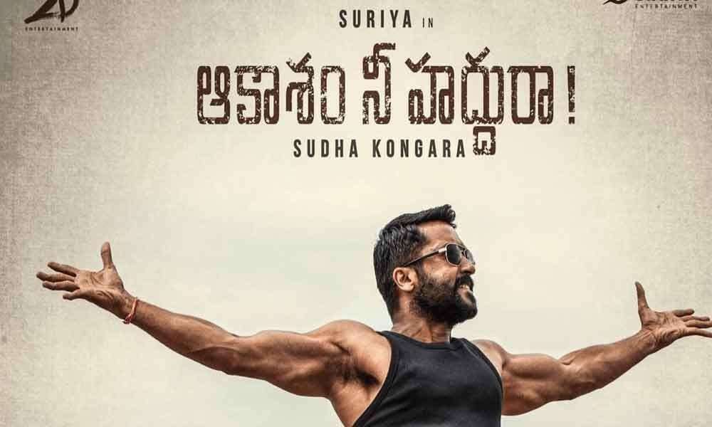 Aakasam Nee Haddu Ra Movie Review