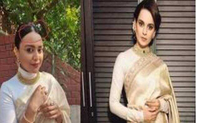 बॉलीवुड एक्टर कंगना रनौत के इस कॉमेंट को स्वरा भास्कर ने मजाक में लेते हुऐ कहा,आई लव यू