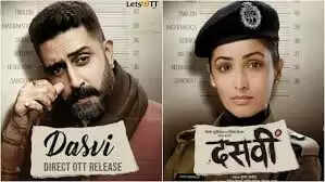 Abhishek Bachchan's Dasvi To Release Directly On OTT