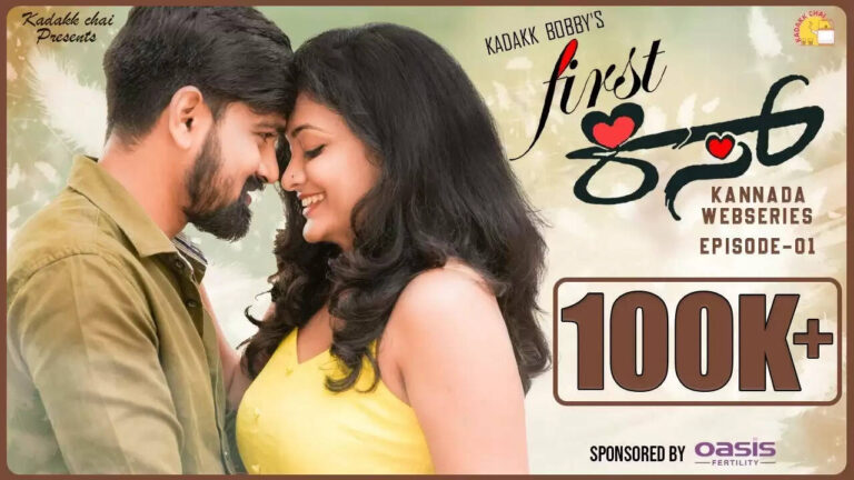 Top 6 Most Watched Kannada Web Series on Youtube in 2022