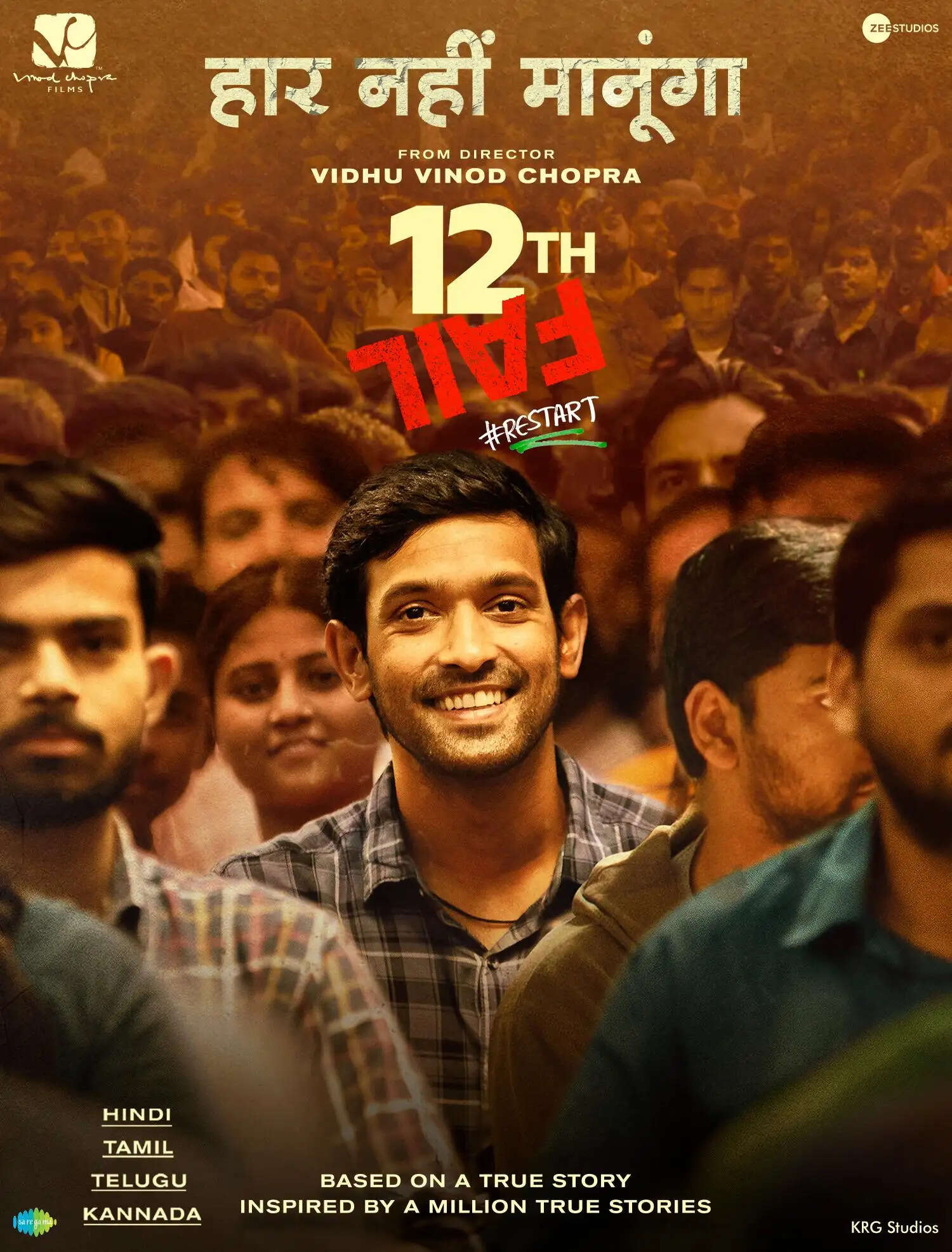 12th Fail Box Office Collections After 14 Days