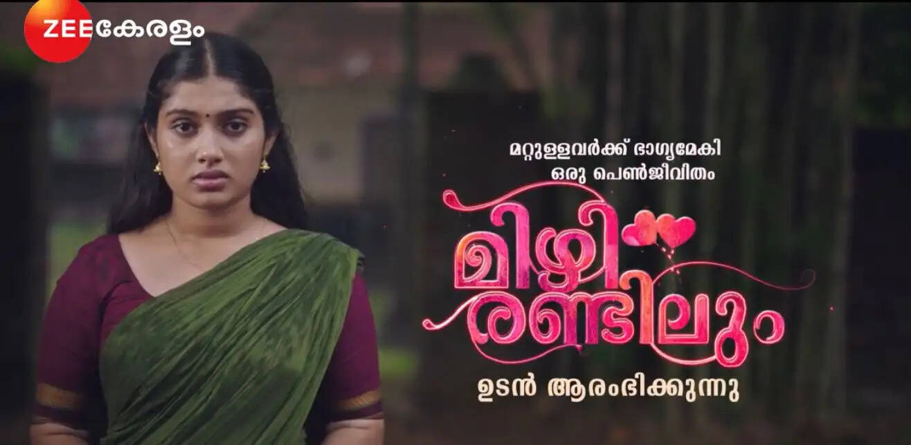 Mili Randilum (Zee Keralam) Serial Cast, Actress Name, Real Names, Wiki