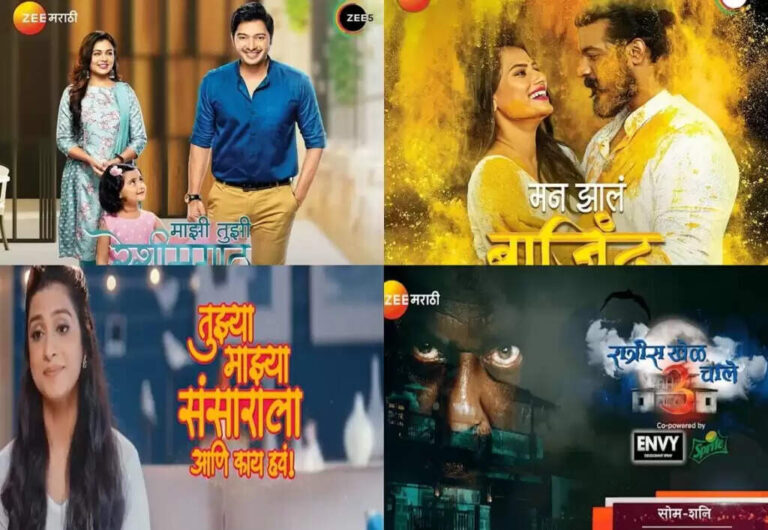 All Zee Marathi Serials Actress Names, Cast List