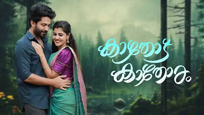 Kathodu Kathoram (Asianet) Serial Story, Cast, Real Name, Wiki