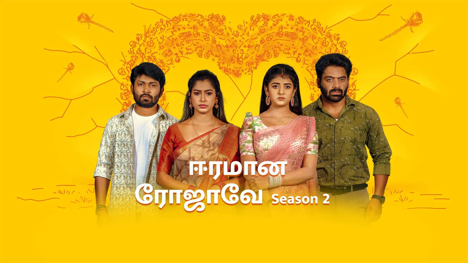 Eerama Rojave 2 (Star Vijay) Cast, Story, Timings, Characters, Wiki