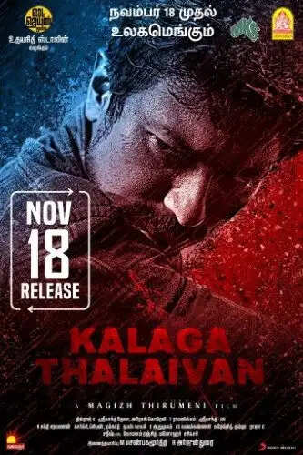 Kalaga Thalaivan OTT Release Date, Streaming Platform, Director (Magizh Thirumeni)