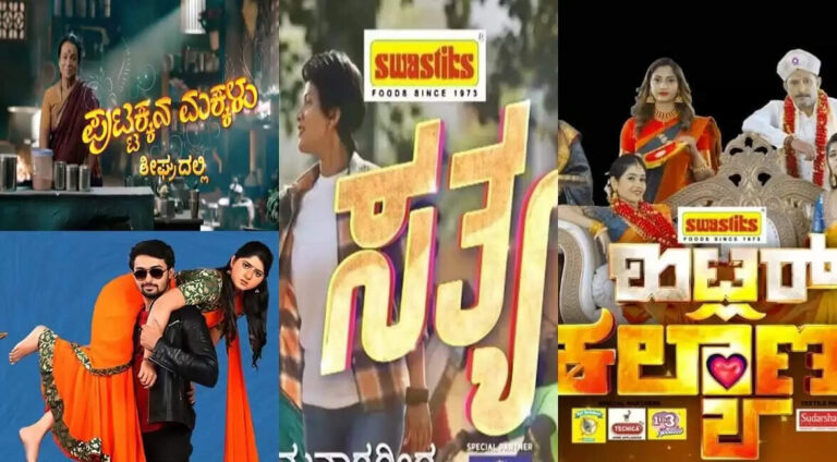 All Zee Kannada Serials Actress Names, Cast List