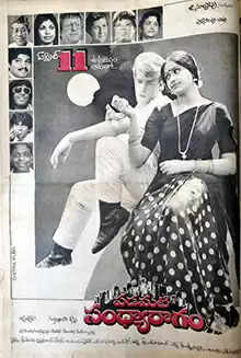 Padamati Sandhya Ragam Serial Cast, Actress name, Story, Real Names, Wiki