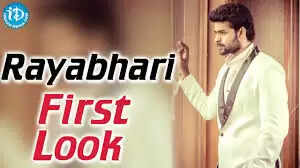 Rayabhari Film Cast, Actress Name With Photos