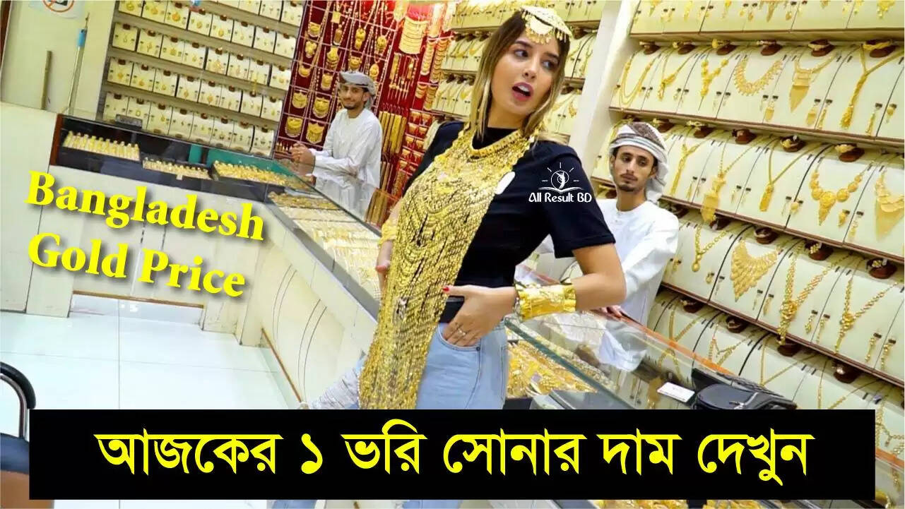 What Is the Gold Price In Bangladesh In 2024