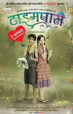 Timepass Movie Cast, Actress Name With Photos