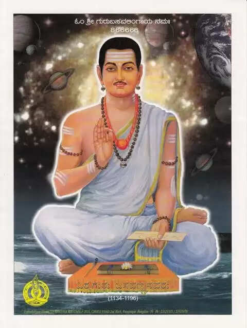 Top 10 Photos Of Basavanna