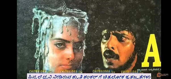 Top 10 Old Kannada Movies From 1980 to 1989