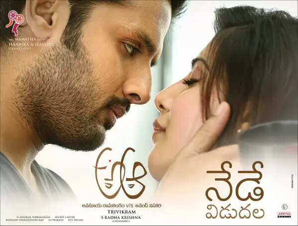 A Aa Movie Cast, Director, Actress Name