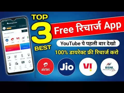 Top 3 Best Mobile Recharge App