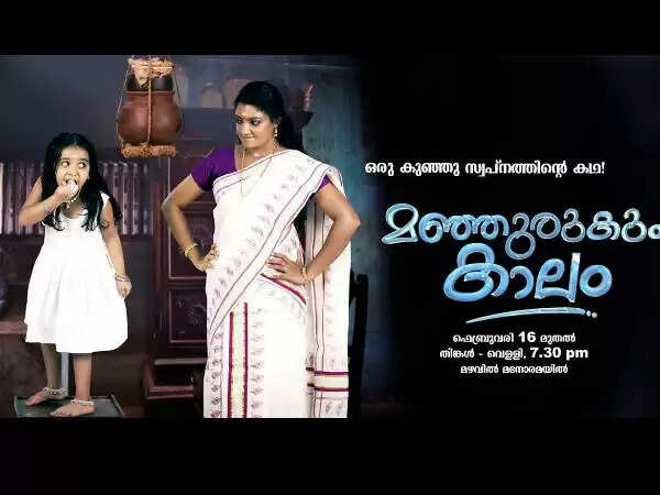 Malayalam TV Show Manjurukum Kaalam Cast, Actress