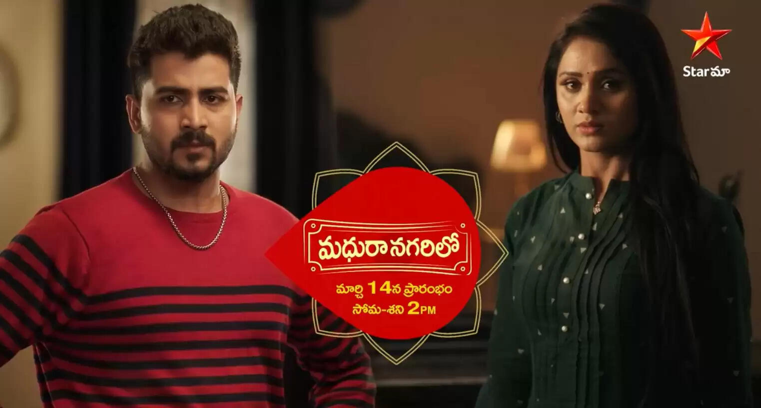 Madhura Nagarilo TV Serial Cast, Actress, Photos