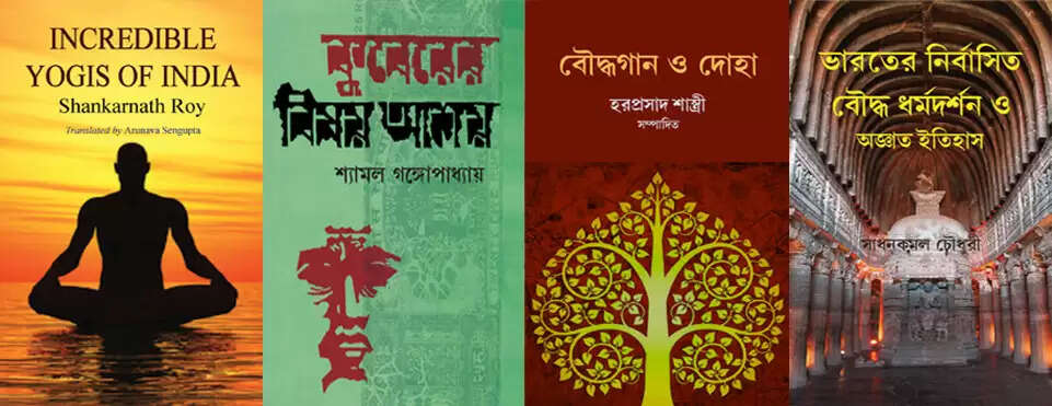 Top 8 Book Publishers In Kolkata 2024