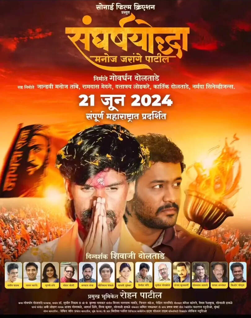 Sangharsh Yoddha Manoj Jarange Patil Movie Cast, Trailer, Songs, Release Date