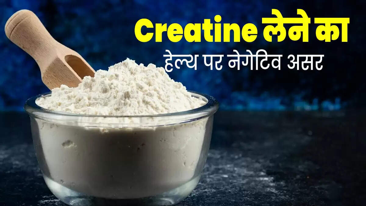 Creatine Benefits & Side Effects In Hindi Explained