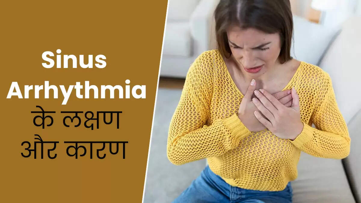 Meaning Of साइनस रिदम (Sinus Rhythm) Explained In Hindi