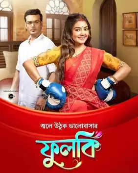 Phulki (Zee Bangla) Cast, Story, Actors