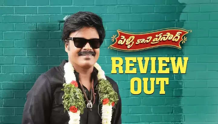 'Pelli Kaani Prasad' Movie Review