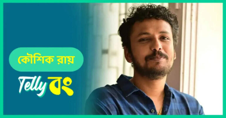 Koushik Roy Age, Biography, Height, Wife, Serials, Movies In 2025