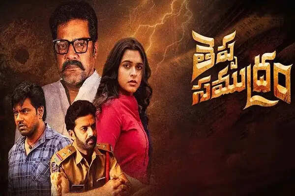 Theppa Samudram' Movie Review