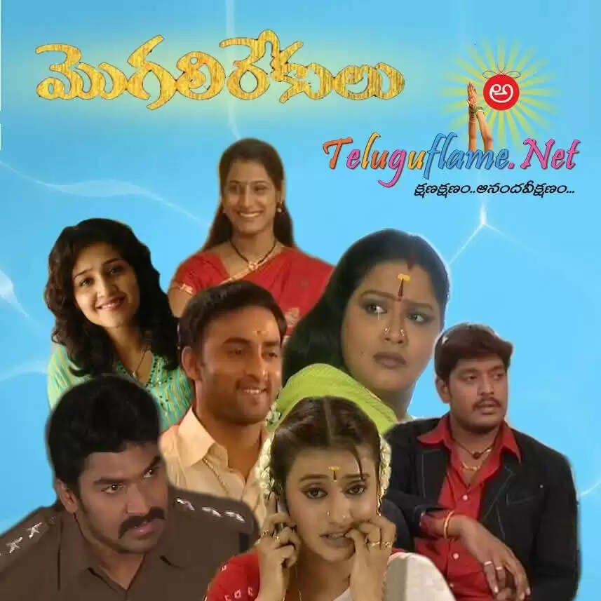 Cast And Crew Of Telugu Tv Serial Mogali Rekulu