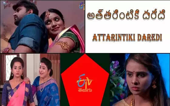 Cast And Crew Of Telugu Tv Serial Attarintiki Daredi