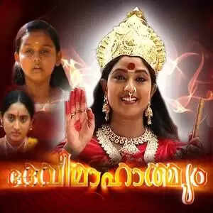 Cast And Crew Of Malayalam Tv Serial Devi Mahatmyam