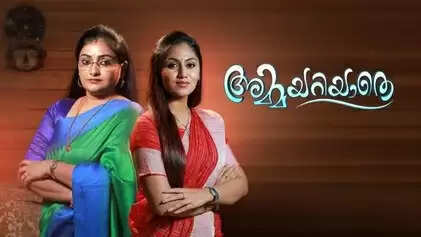 Cast And Crew Of Malayalam Tv Serial Amma Malayalam